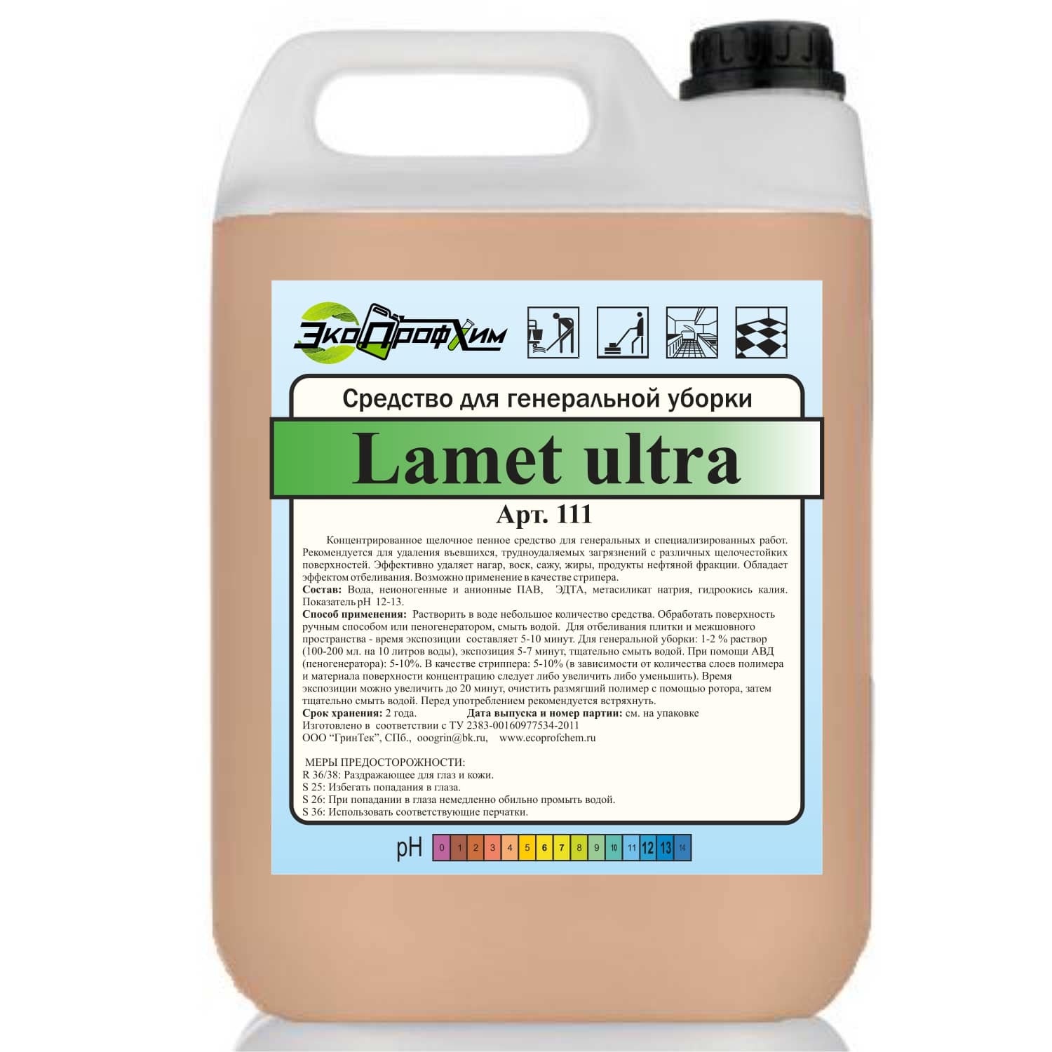 Щелочное средство для генеральной уборки LAMET ultra