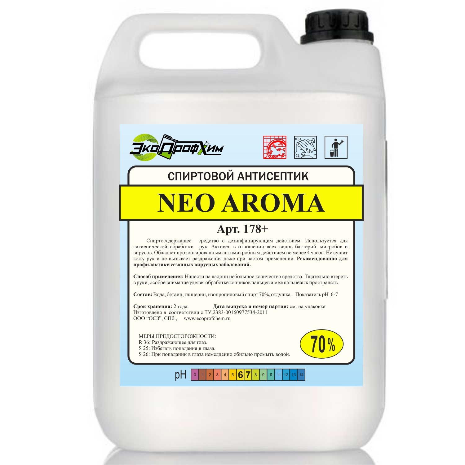 Средство для обработки рук на основе спирта Neo Aroma