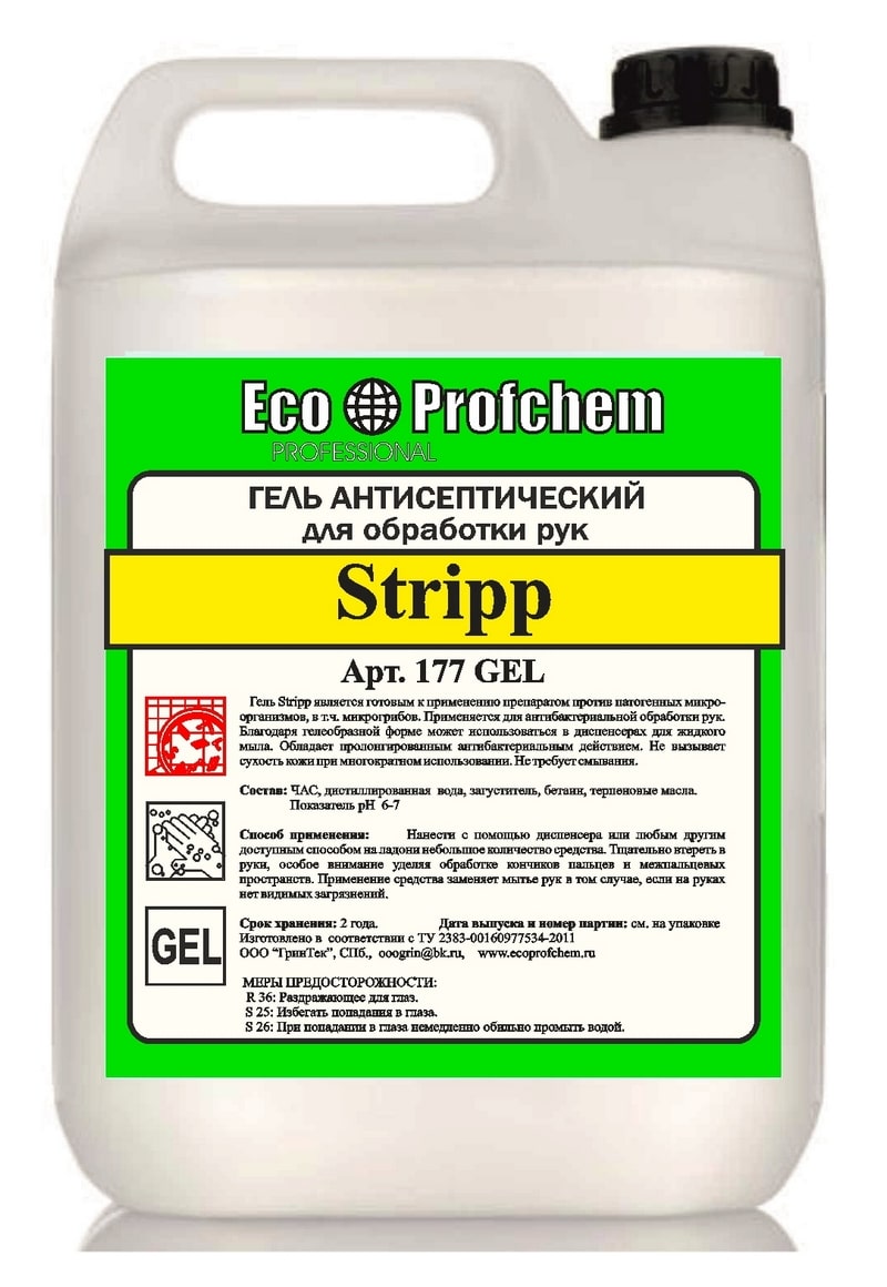 Гель антисептический для обработки рук STRIPP