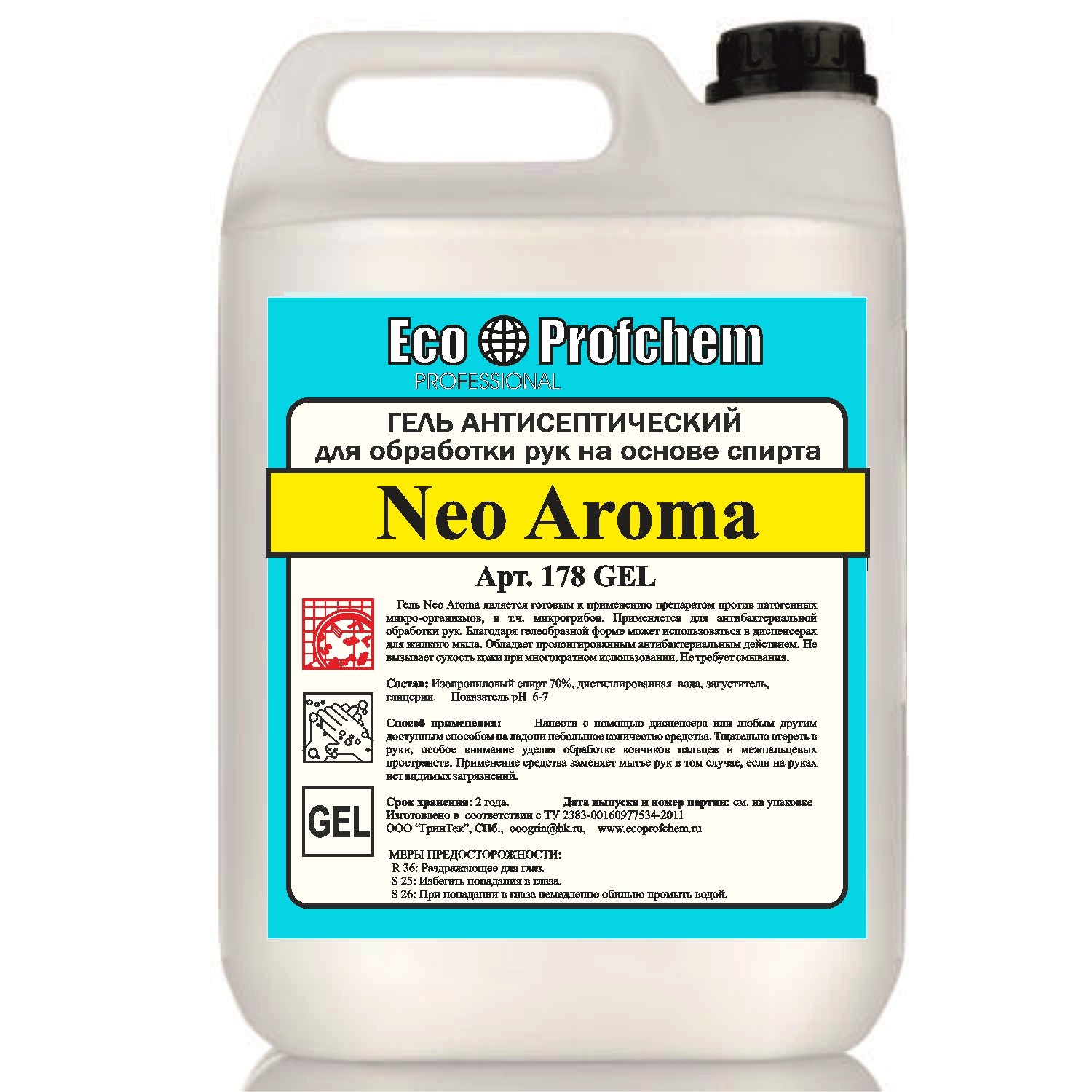 Спиртовой антисептик для рук Neo Aroma