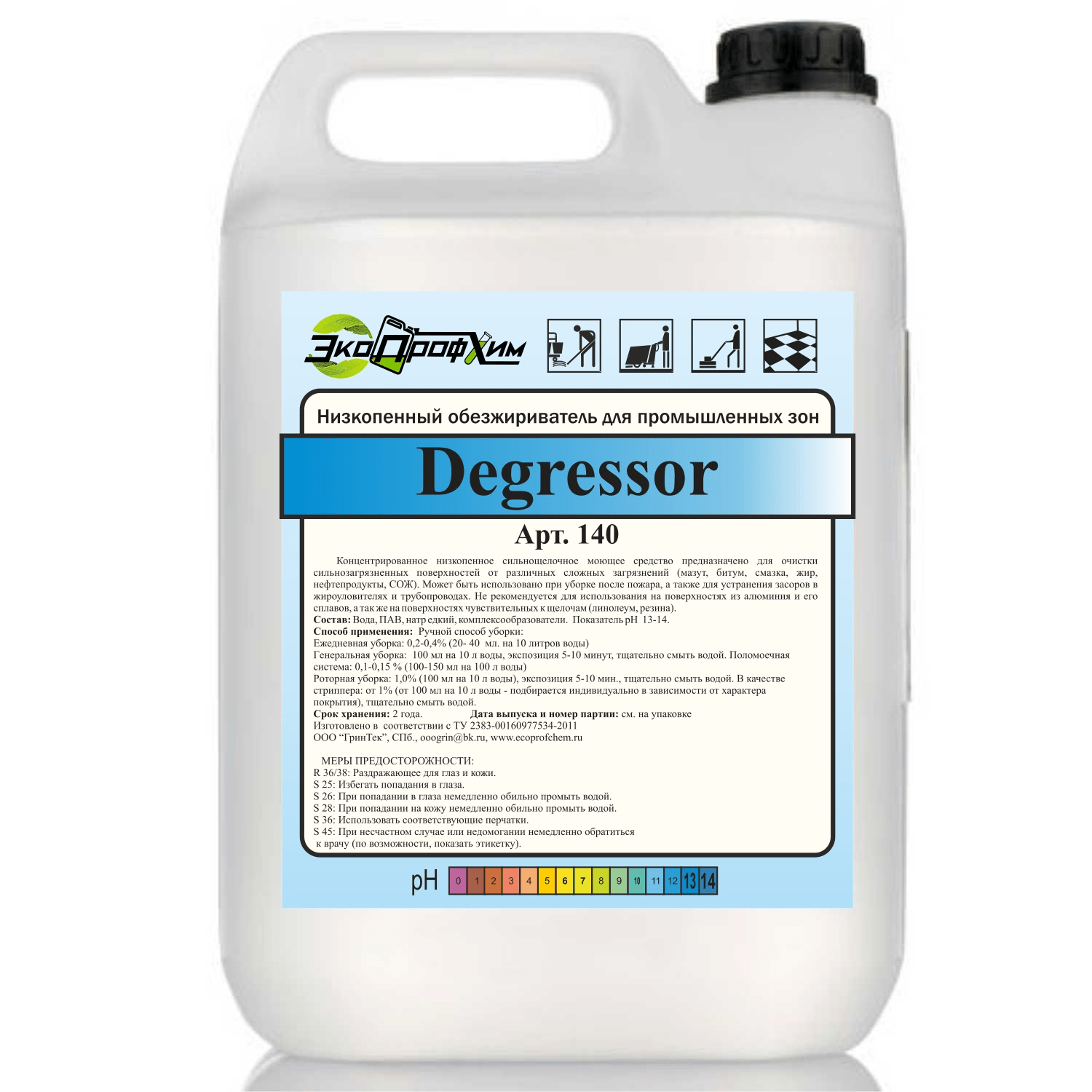 Низкопенный обезжириватель для промышленных зон Degreassor