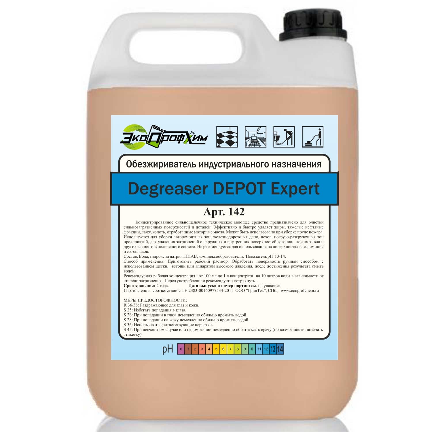 Среднепенный обезжириватель индустриального назначения Degreaser DEPOT Expert