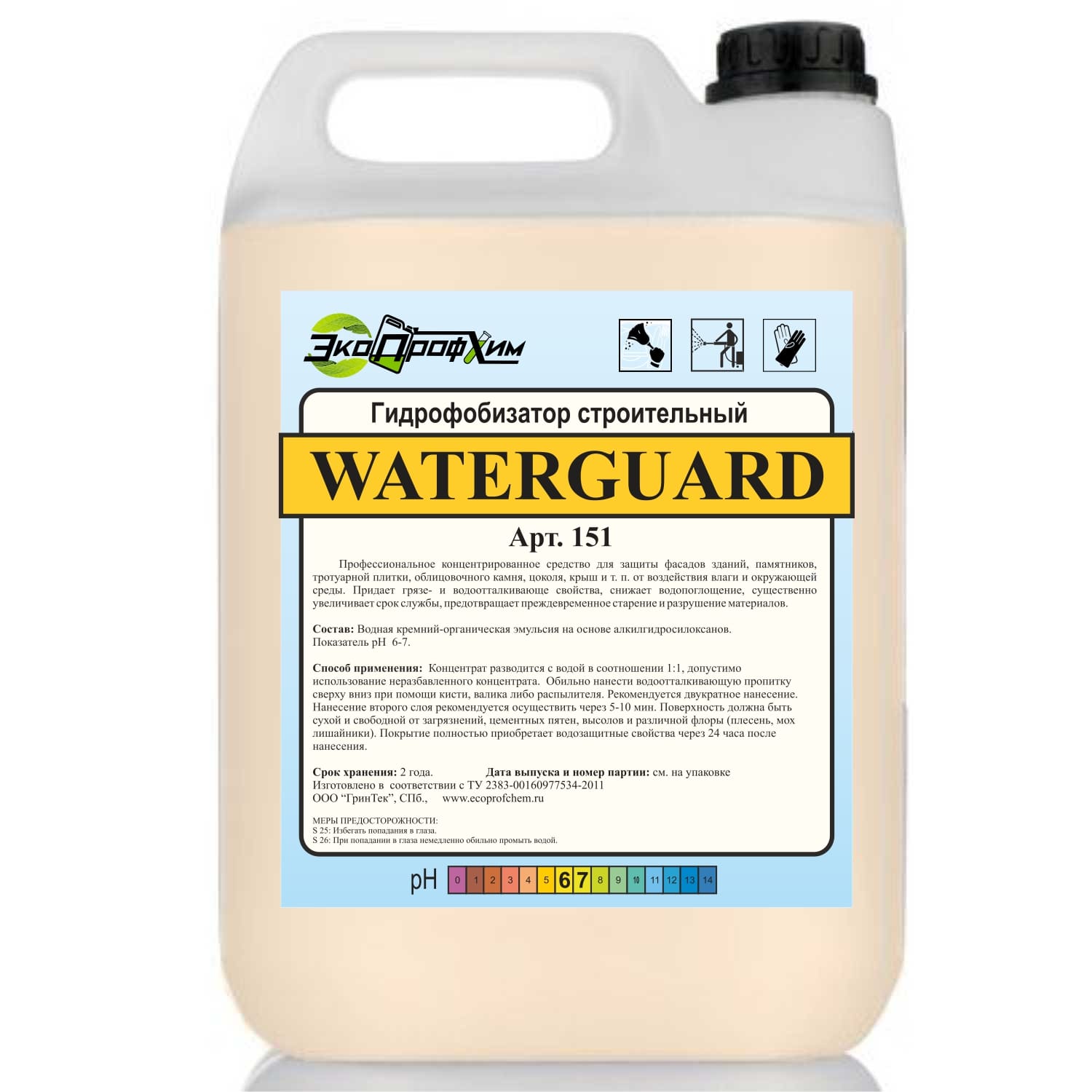 Пропитка защитная гидрофобная для фасадов зданий WATERGUARD