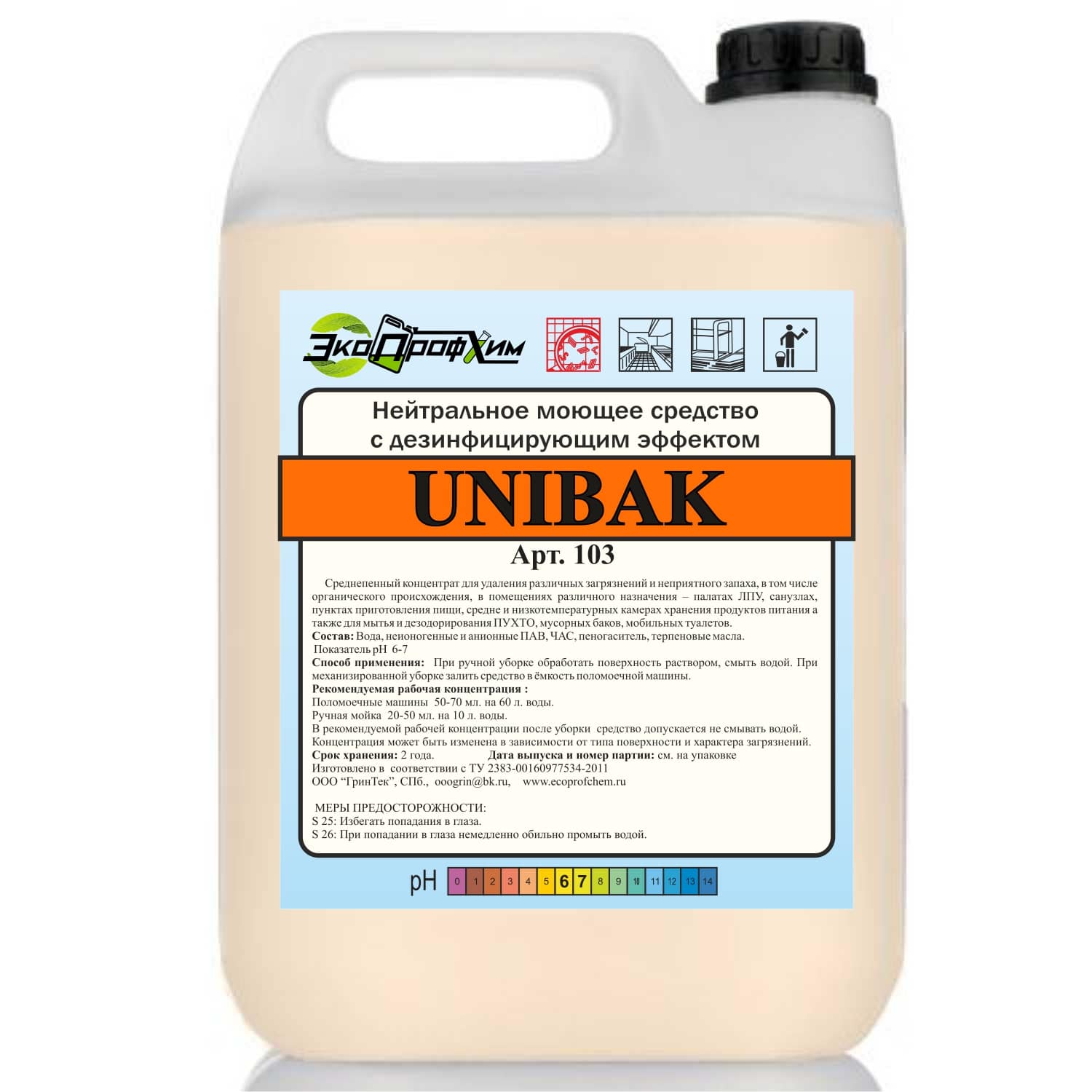 Моющее средство с дезинфицирующим и дезодорирующим эффектом UNIBAK