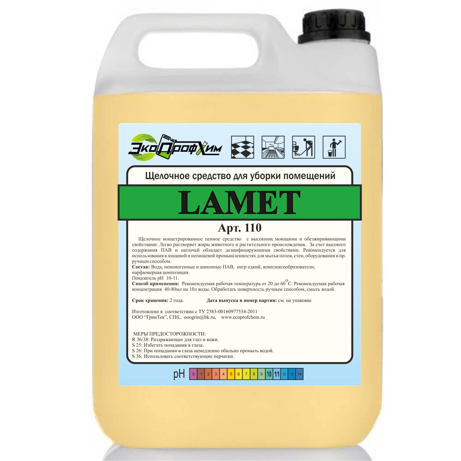 Средство для генеральной уборки помещений LAMET