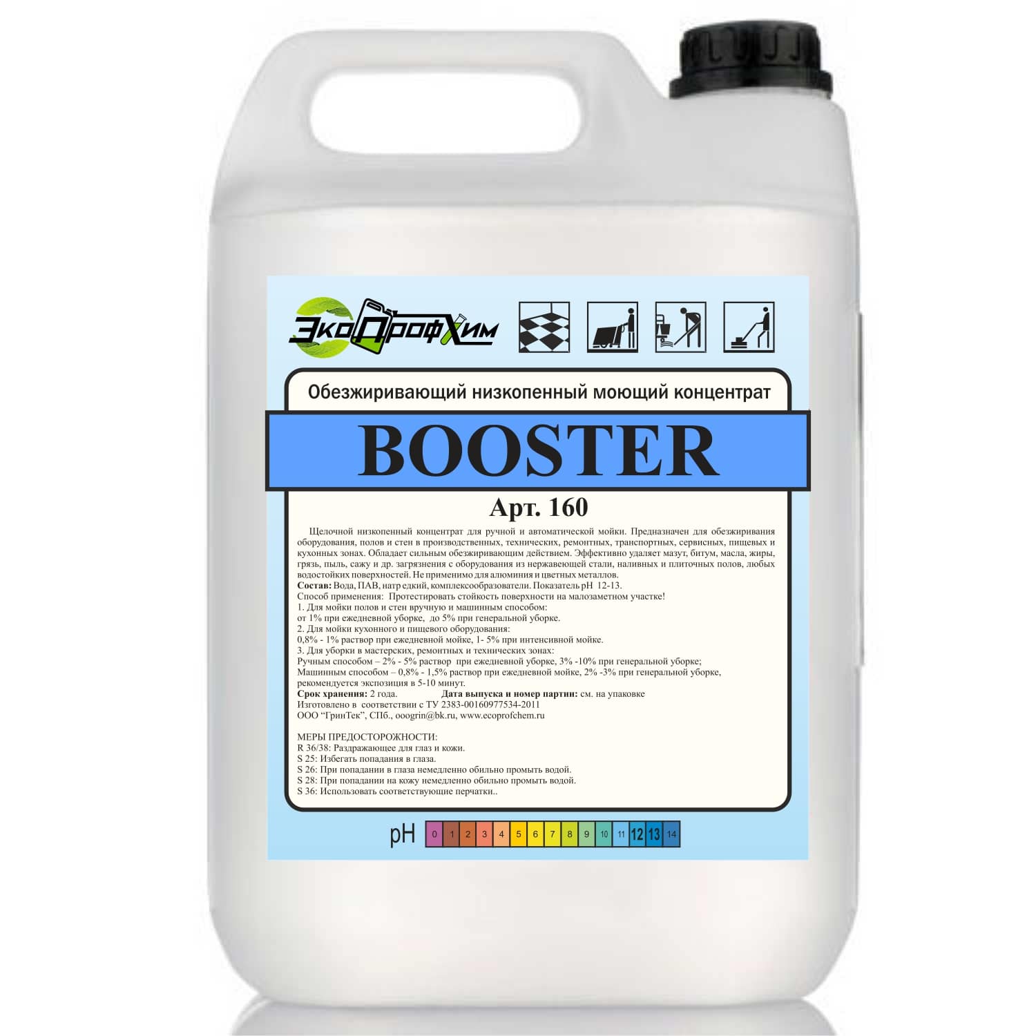 Низкопенное щелочное средство Booster