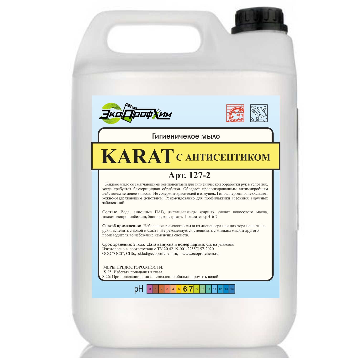 Мыло с антисептиком, дезинфицирующим эффектом Karat