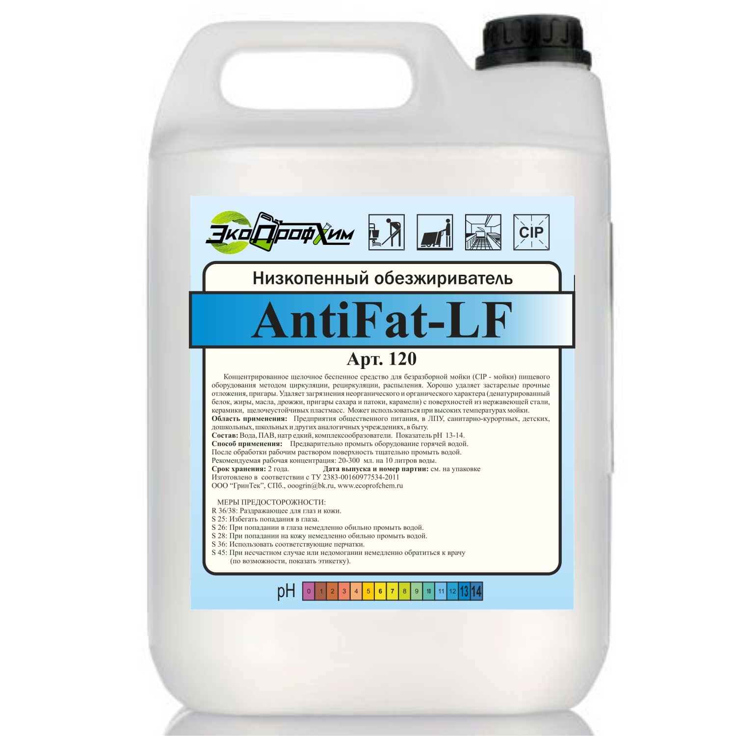Концентрированное щелочное беспенное средство AntiFat-LF