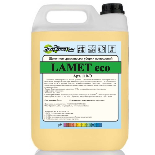 Моющее средство LAMET eco