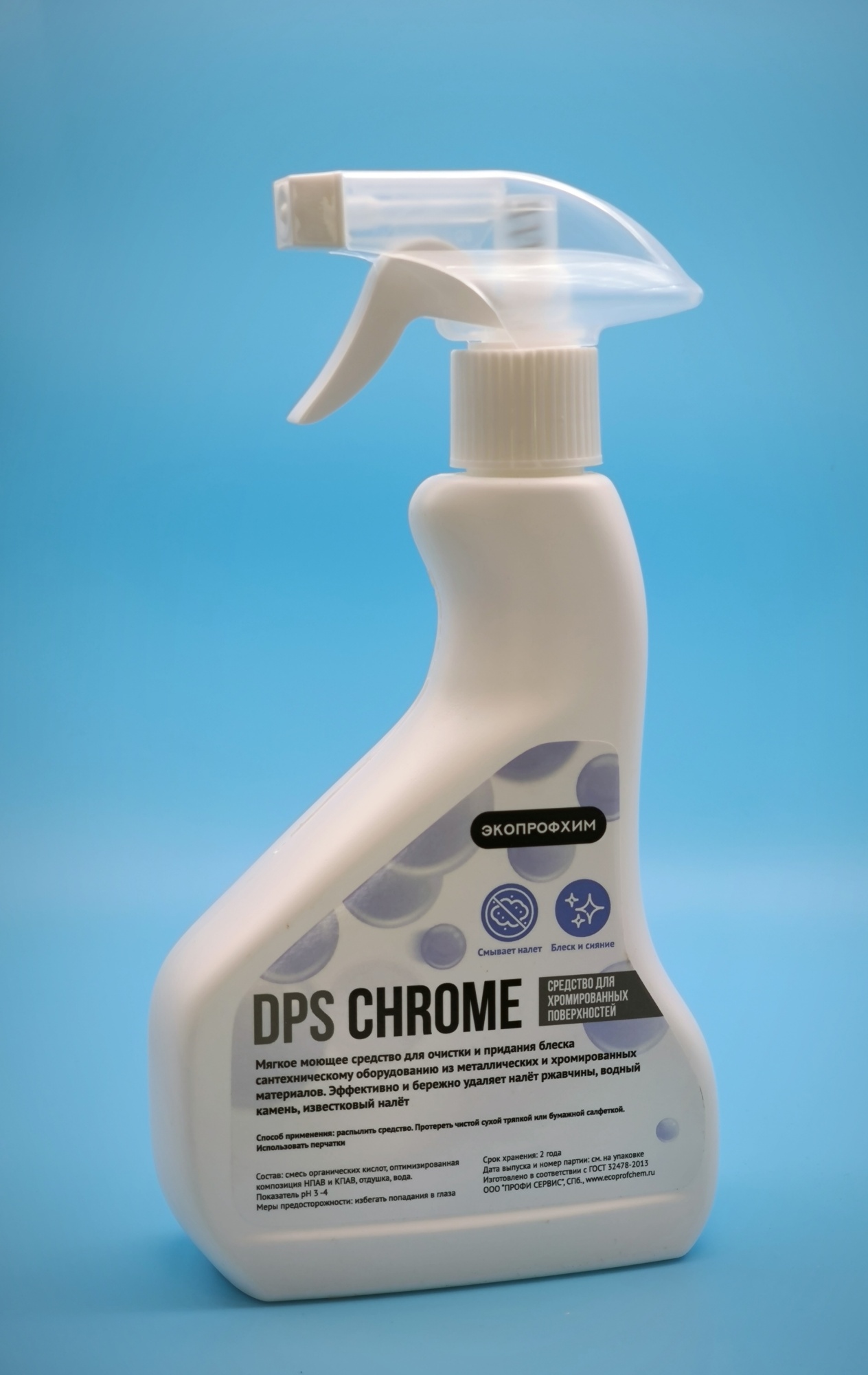 Средство для ухода за хромированной поверхностью DPS chrome Express