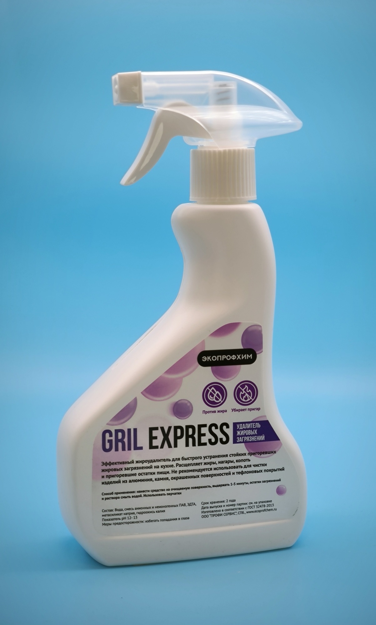 Средство для удаления стойких жировых загрязнений, нагара, копоти GRIL Express