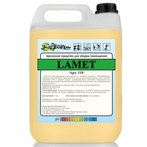 Средство для генеральной уборки помещений LAMET