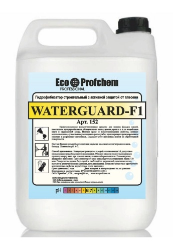 Гидрофобизатор строительный с активной защитой от плесени WATERGUARD-F1