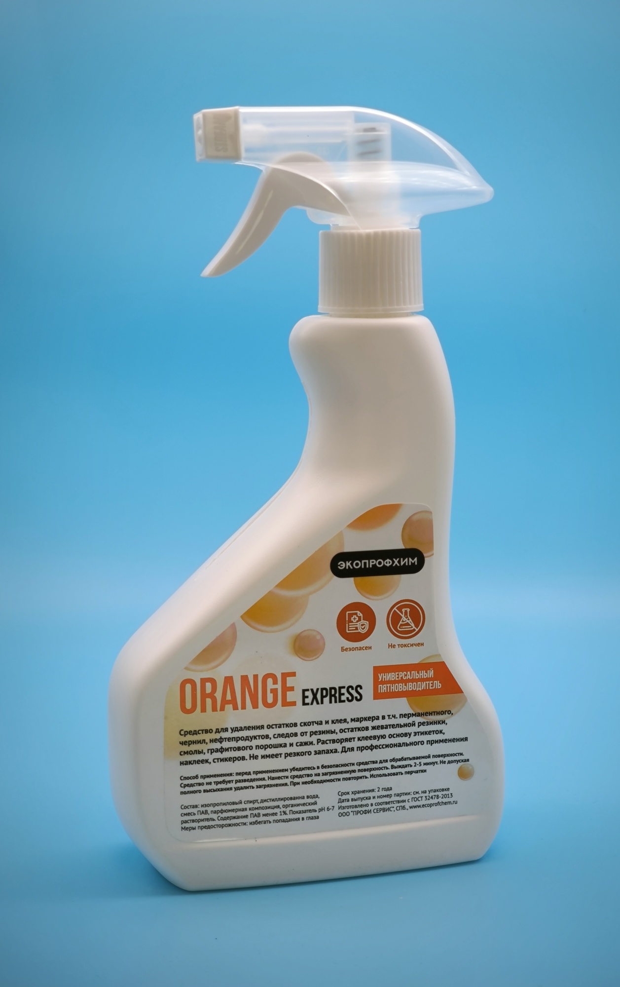 Универсальный спрей-пятновыводитель Orange forte