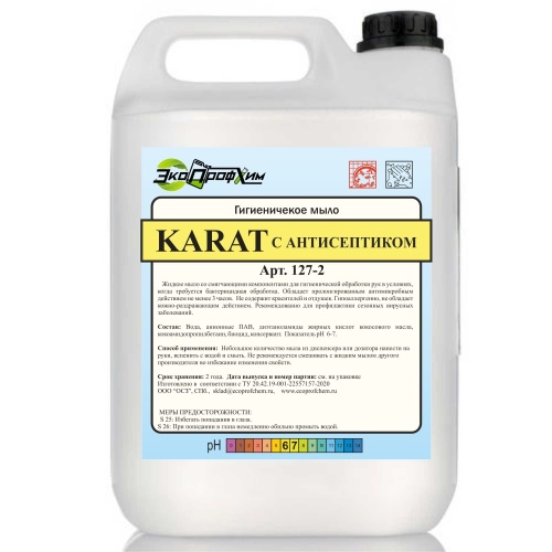 Мыло с антисептиком, дезинфицирующим эффектом Karat