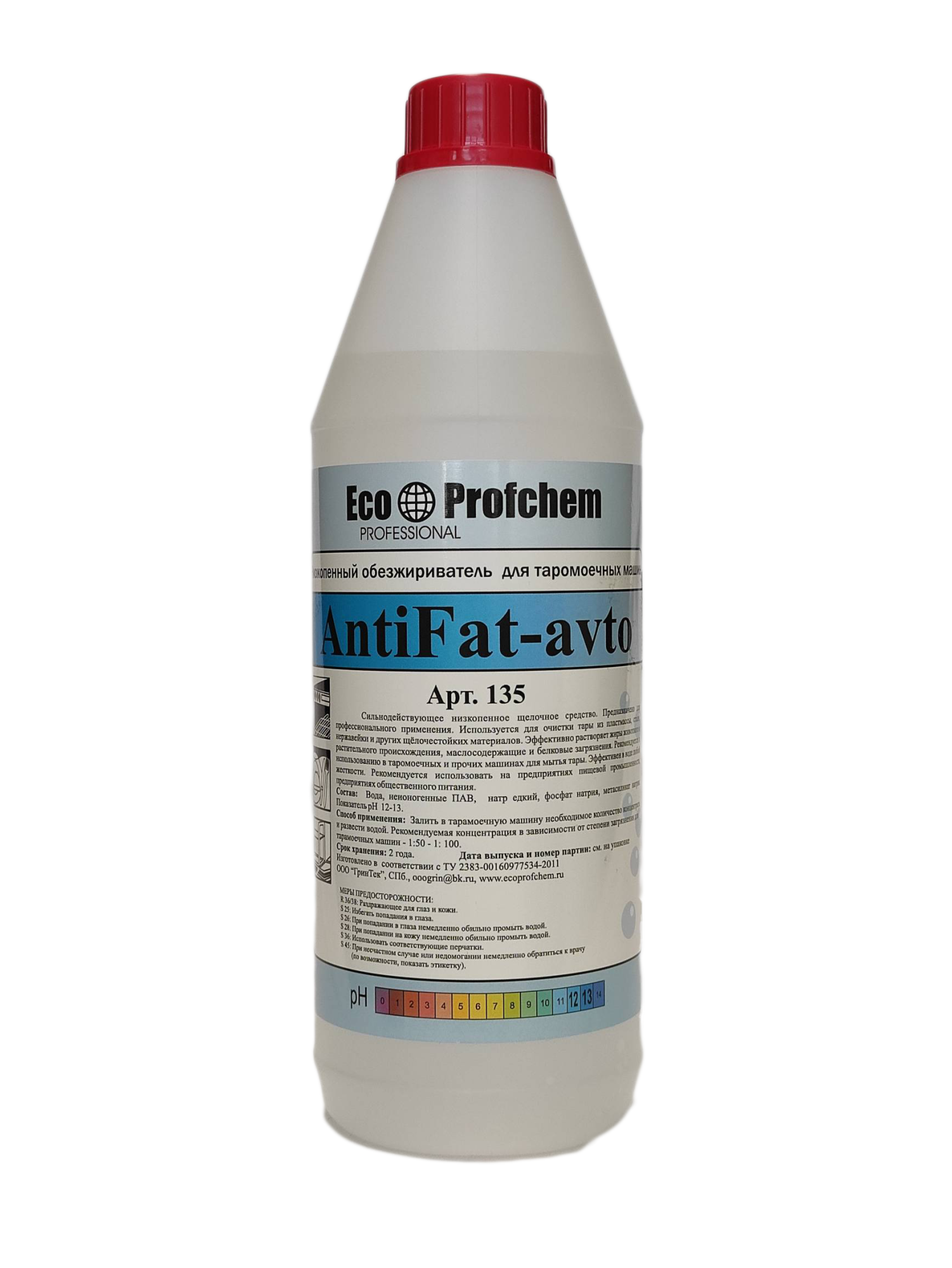 Низкопенный обезжириватель для таромоечных машин AntiFat-avto