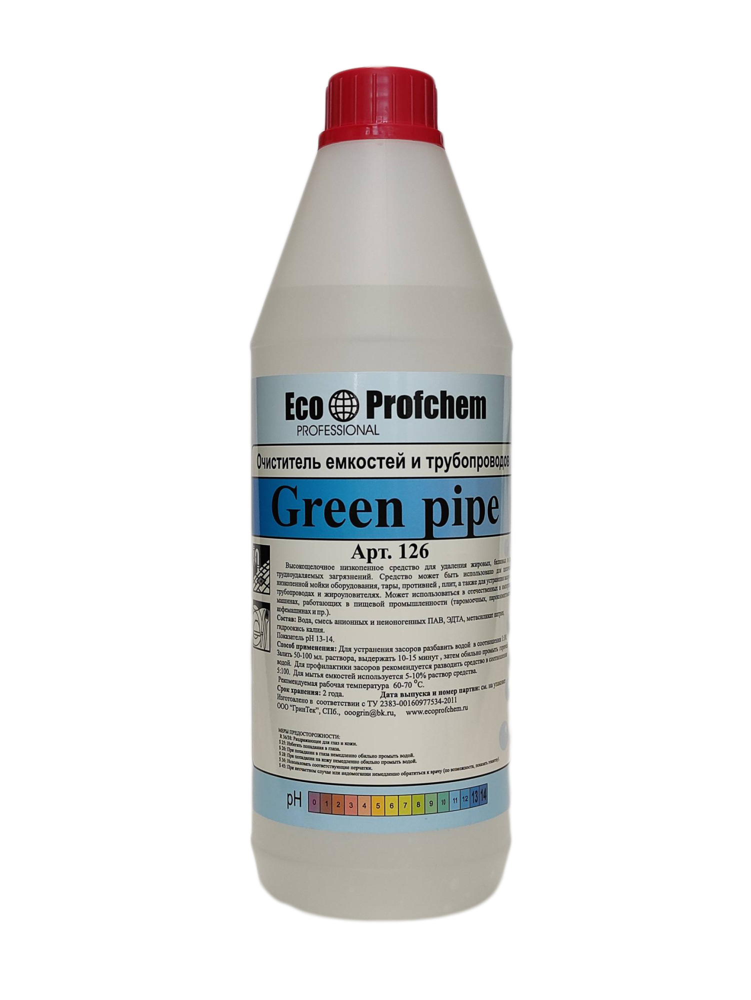 Очиститель емкостей и трубопроводов Green pipe