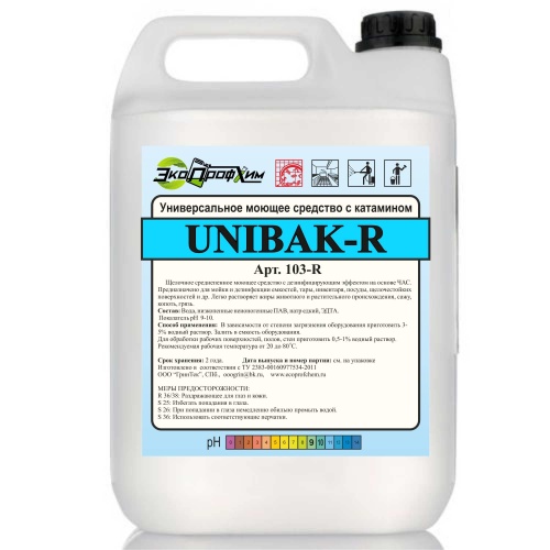 Универсальное моющие средство катамином UNIBAK-R